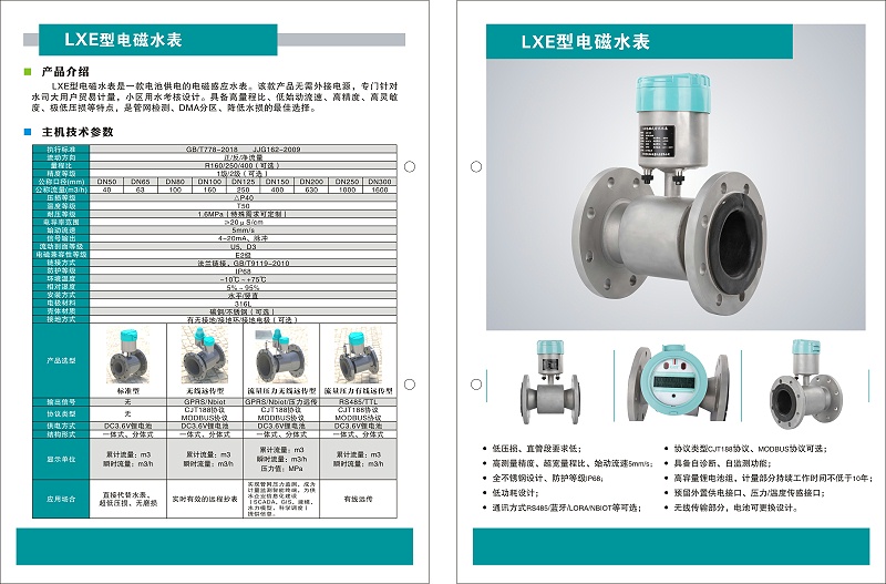 LXE型拼搏手机平台_拼搏（中国）