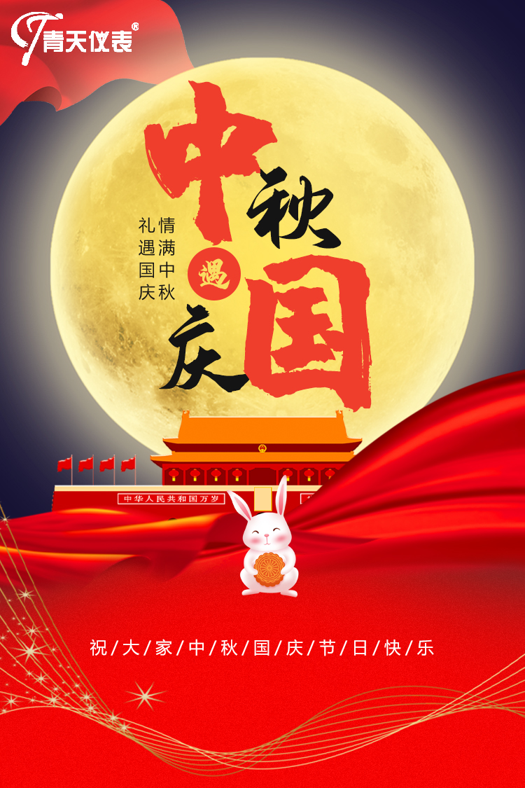 拼搏手机平台_拼搏（中国）祝中秋快乐