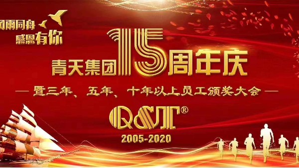 拼搏手机平台_拼搏（中国）15周年庆典
