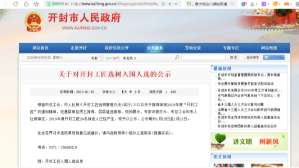 拼搏手机平台_拼搏（中国）2020年上半年荣誉奖章颁布